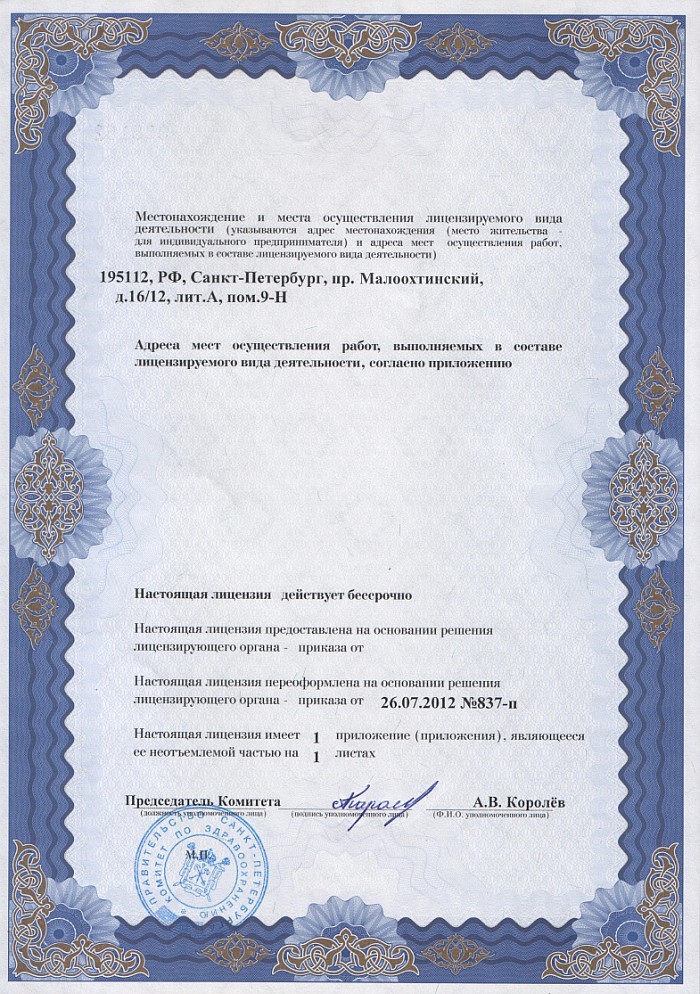 Лицензия на осуществление фармацевтической деятельности в Демьяновом